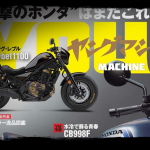 honda-rebel-1100-2-moto-adventure