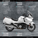 CF-Moto-1250TR-G