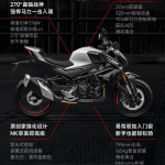 CF-Moto-450-NK